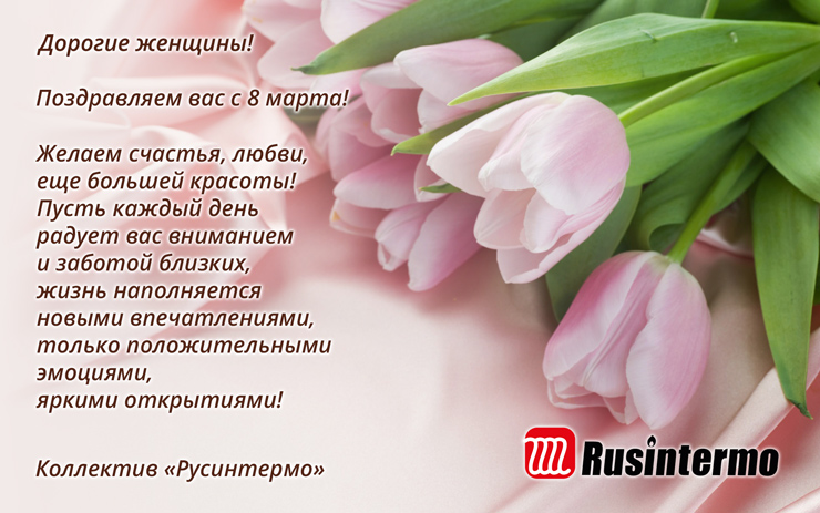 080316-rusintermo-740