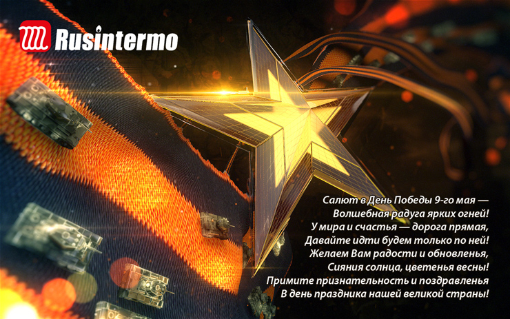 9-may-rusintermo-2014-740