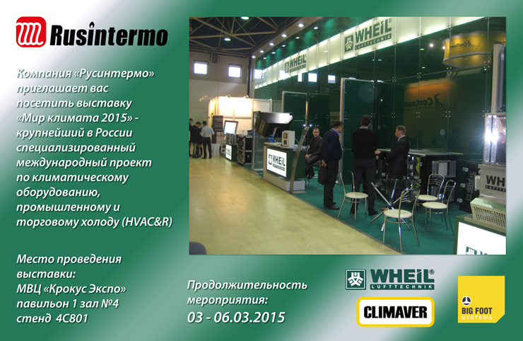 mir-klimata-2015-wheil-rit-740