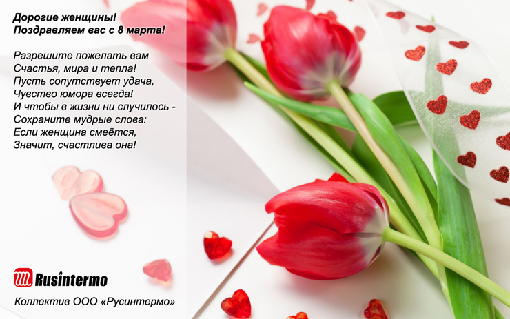 rusintermo-8-marta-2014-740